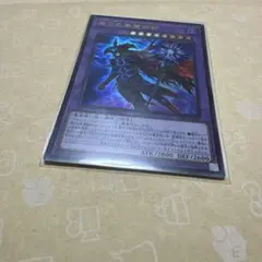 滅びの黒魔術師