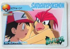 ポケットモンスターアニメコレクション カードダス EX-12◆サトシ＆ピジョン