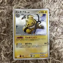 ポケモンカード エレキブル Lv.50 1ED - メルカリ