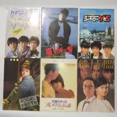1980年代アイドル映画パンフレット6冊セット