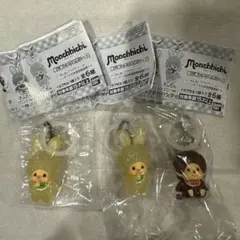 モンチッチ めじるしアクセサリー2 3点セット