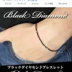 ブレスレット　ブラックダイヤモンド　天然石2.5mm アジャスター3cm 天然石