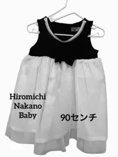美品 Hiromichi Nakano Babyフォーマルワンピース 90cm