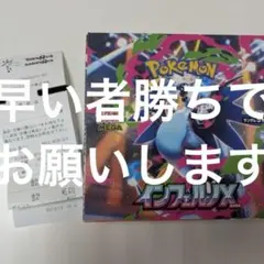 【当日発送】インフェルノX 1BOX ペリペリ付き