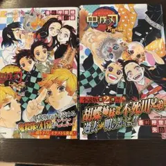 鬼滅の刃 片羽の蝶　しあわせの花　計2冊