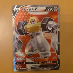 メルメタルV SR S10b Pokémon GO 077/071のサムネイル