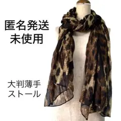 ☆ ストール  大判  薄手 スカーフ 膝掛け 結婚式 レディース ショール