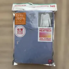 ユニクロ 極暖ヒートテックコットンクルーネックT 160cm