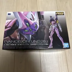 2025年最新】rg エヴァンゲリオン 8号機の人気アイテム - メルカリ