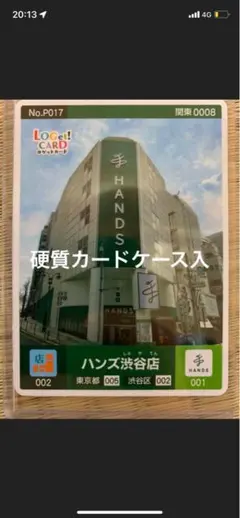ロゲットカード ハンズ渋谷店 東急ハンズ　loget card