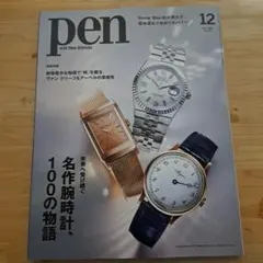 昭和レトロ広告 岡本太郎 CITIZEN EXCEED 腕時計 - メルカリ