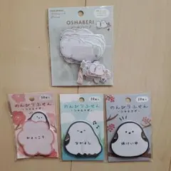 カミオジャパン ふせん　フレークシール　 シマエナガ　まとめ売り　新品・未使用