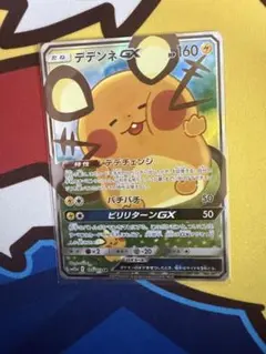 PSA10】デデンネGX SR TAG TEAM GXタッグオールスターズ - メルカリ