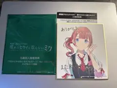 プロセカ劇場版特典　穂波色紙＆未使用ペーパー1枚