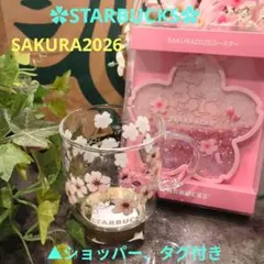 スターバックスSAKURA2026耐熱グラスマグゴールド355ml