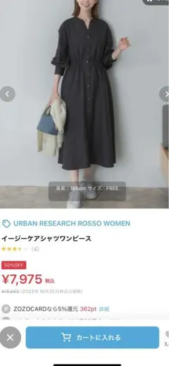 【新品未使用】URBAN RESEARCH ワンピース