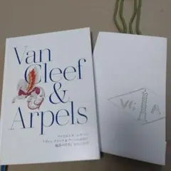 Van Cleef & Arpelsカタログとショッパーセット