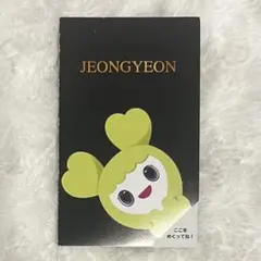 TWICE ジョンヨン READY TO BE FC オフライン くじ くじ券