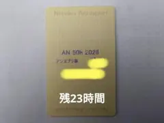 ニセコアンヌプリ　５０時間券　残り３２時間 11/29(月) シーズン券/50時間券販売開始 - ニセコ アンヌプリ 国際