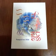 flumpool tour 2026 トレカ　fp018　1枚