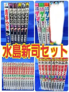 2026年最新】水島新司さんの人気アイテム - メルカリ