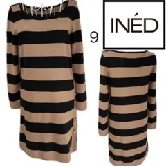 美品☆イネド ボーダー ニット ワンピース サイズ9 INED