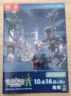 ポケモン 冊子 色違いコライドンミライドン
