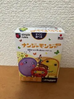 ナンジャモンジャ