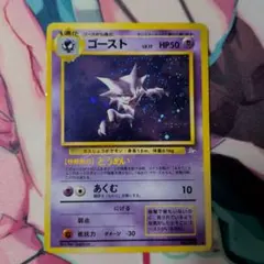 ゴースト ☆ 第3弾拡張パック 化石の秘密 - Mercari Japan 71782305459