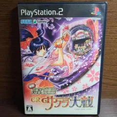 PS2 実戦パチンコ必勝法! CRサクラ大戦 ハガキ付き サクラ大戦