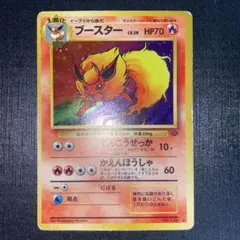 ポケモンカード 旧裏 PSA8 ブースター ★ 第2弾拡張パック ポケモンカード 旧裏 PSA8 ブースター ☆ 第2弾拡張パック 2025