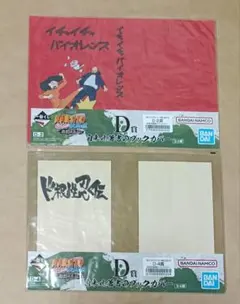 NARUTO 一番くじ ブックカバー 2点セット