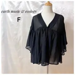 アースミュージックアンドエコロジー Vネックギャザーブラウス ブラックF 透け感