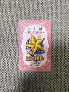 アイカツ 学生証 バインダー カードケース - メルカリ