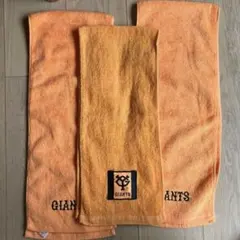 GIANTS タオル 3枚セット