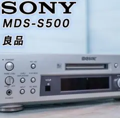 2026年最新】Sony-MDS-S500の人気アイテム - メルカリ