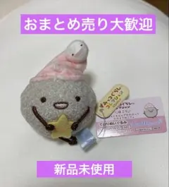 2025年最新】すみっコぐらし てのりぬいぐるみ まとめ売りの人気