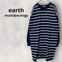 アースミュージックアンドエコロジー　ボーダーワンピース　長袖　Vネック　FREE