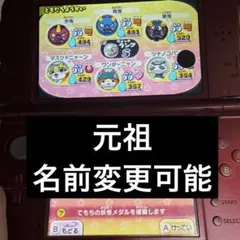 妖怪ウォッチ2 元祖 やり込みデータ - メルカリ