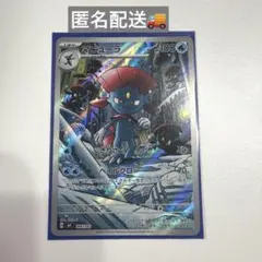 マニューラ MEGA スタートデッキ100 バトルコレクション 746/742
