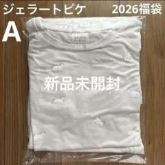 2026 福袋　GELATO PIQUE ユニコーン　ルームウェア　パジャマ