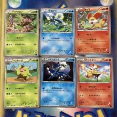 ポケモンカード　XY 御三家6枚セット　ハリマロン　ケロマツ　フォッコ　他