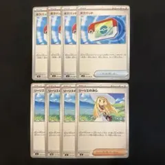 ポケパッド リーリエの決心 8枚セット