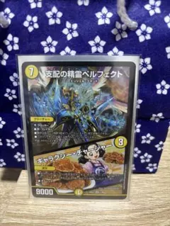 ペルフェクト　金　メルカリ便　即日発送 2025年最新】ペルフェクト デュエルマスターズの人気アイテム