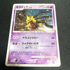 ギラティナ LV.59 キラ 4枚まとめ売り 1ed 2008 048/092★ ギラティナLV 59 3枚 良品 2008 1ed キラ 048/092｜Yahoo!フリマ（旧