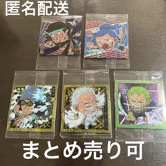 ワンピースウエハースシール　11弾5枚セット