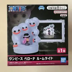 ワンピース　ペローナ　ルームライト