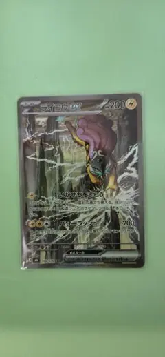 ライコウex SAR MEGA 拡張パック ストームエメラルダ キラ 108
