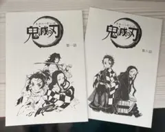 鬼滅の刃　台本ノート　第一・六話