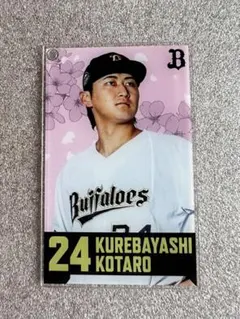 オリックスバファローズ　紅林弘太郎選手　アクリルカード
